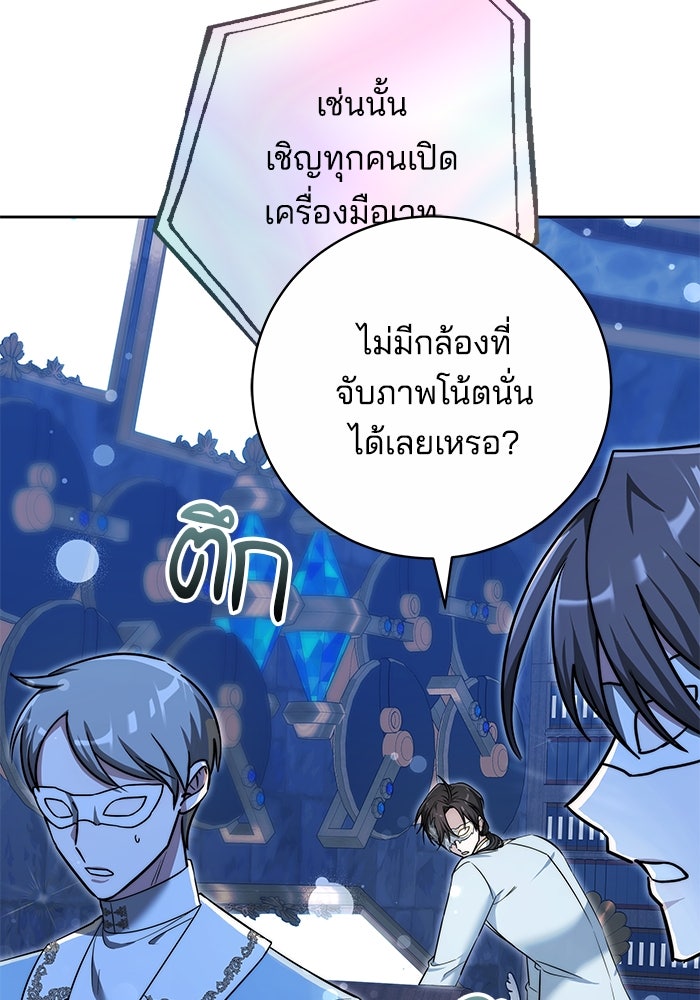 เจ้าสาวอัคนีดำ - หน้า 27