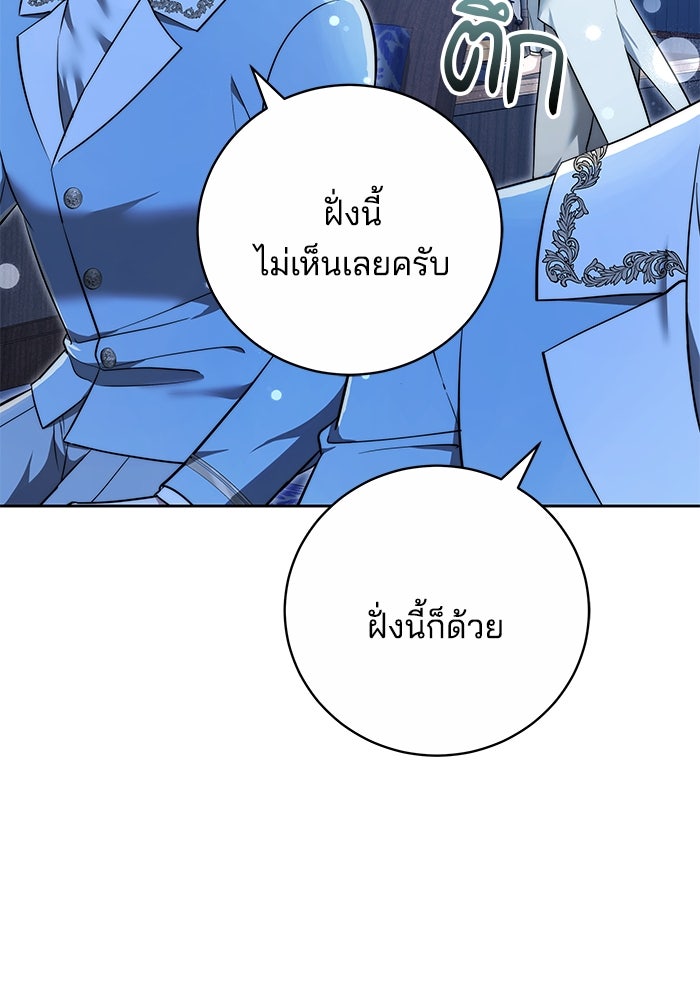 เจ้าสาวอัคนีดำ - หน้า 28