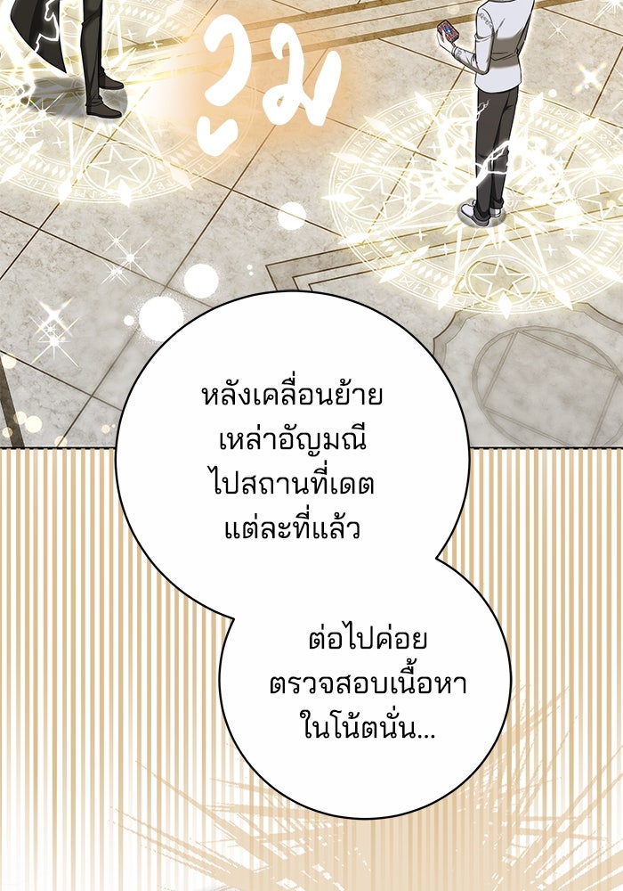 เจ้าสาวอัคนีดำ - หน้า 31