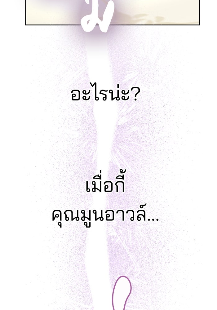 เจ้าสาวอัคนีดำ - หน้า 42