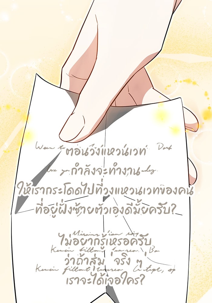 เจ้าสาวอัคนีดำ - หน้า 53