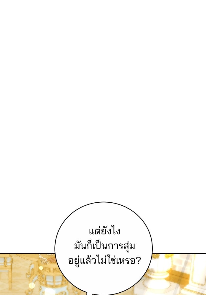 เจ้าสาวอัคนีดำ - หน้า 57