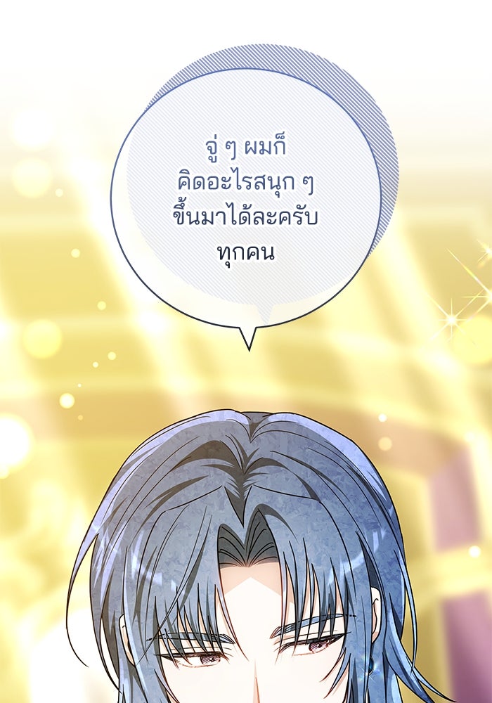 เจ้าสาวอัคนีดำ - หน้า 6
