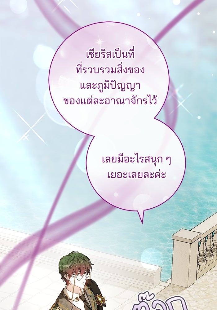 เจ้าสาวอัคนีดำ - หน้า 15