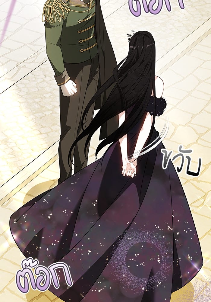 เจ้าสาวอัคนีดำ - หน้า 16