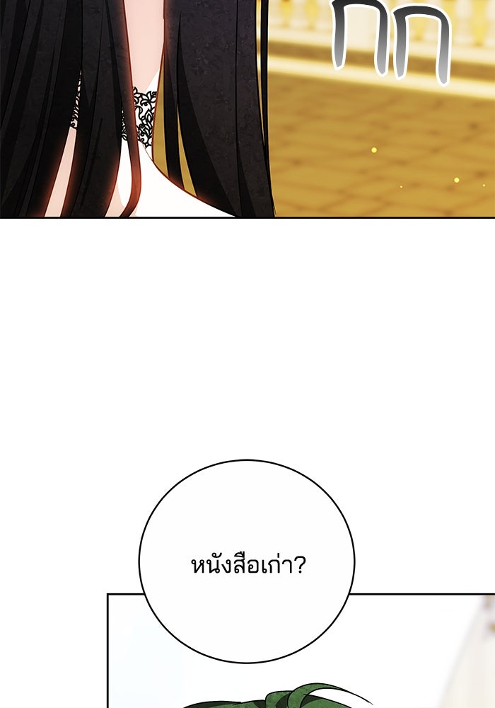 เจ้าสาวอัคนีดำ - หน้า 2