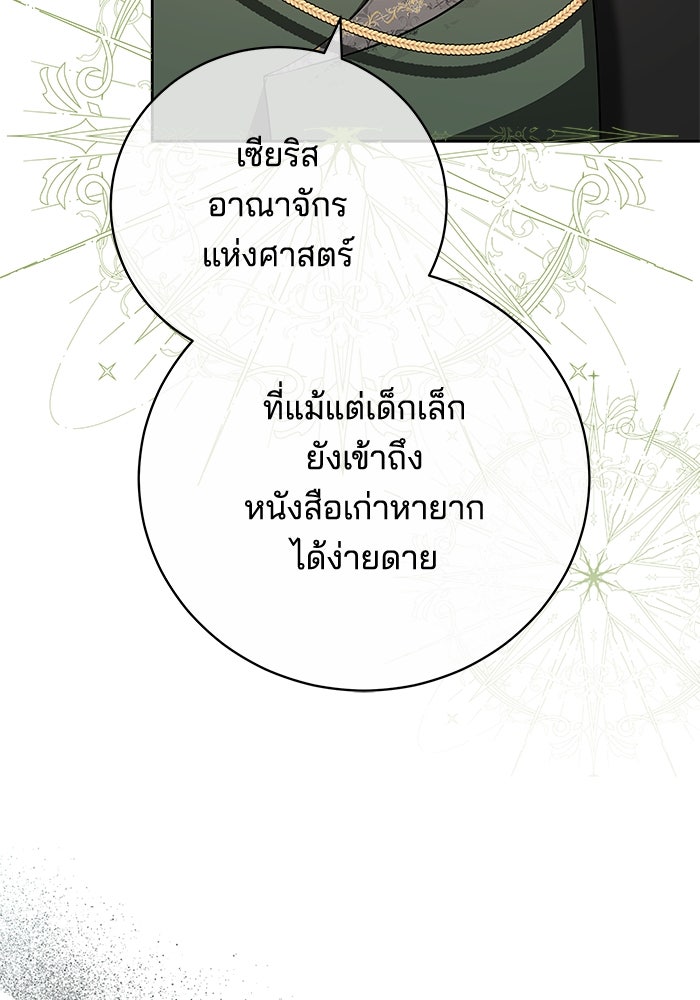 เจ้าสาวอัคนีดำ - หน้า 4