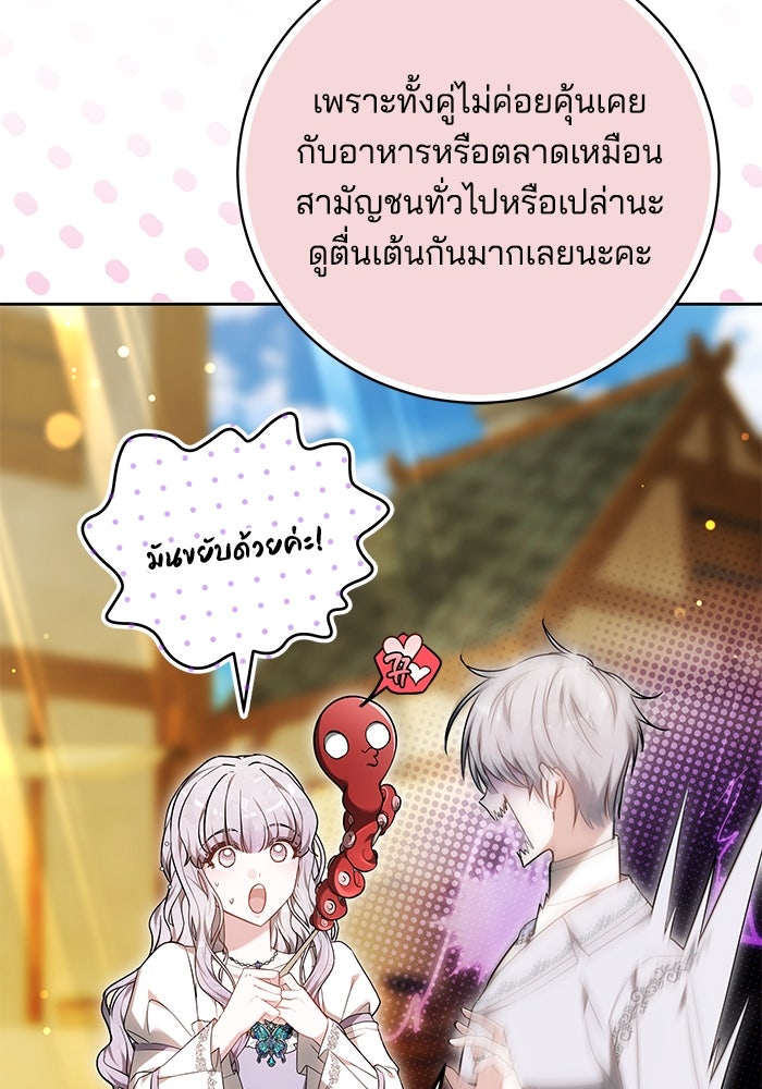 เจ้าสาวอัคนีดำ - หน้า 41