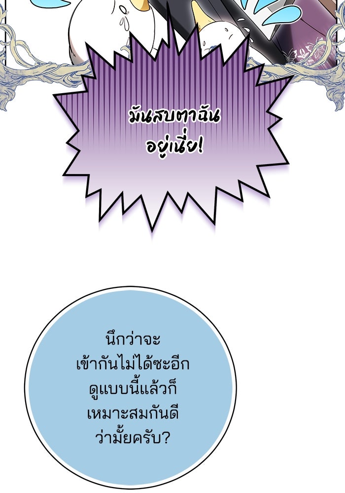 เจ้าสาวอัคนีดำ - หน้า 44