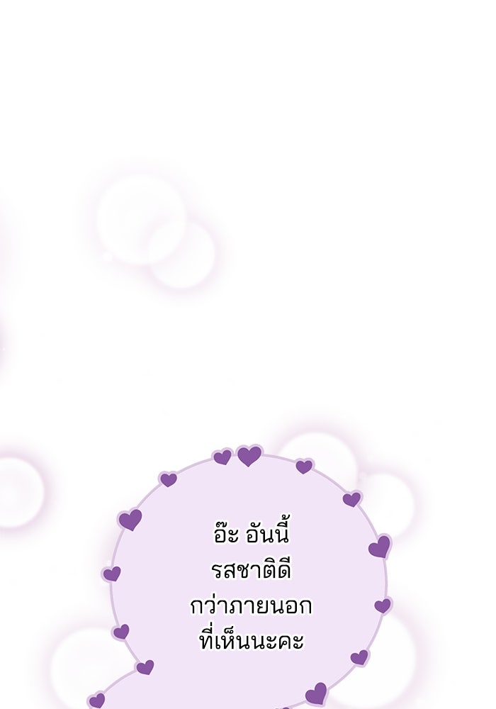 เจ้าสาวอัคนีดำ - หน้า 45