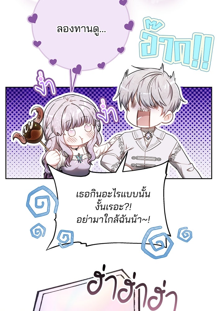 เจ้าสาวอัคนีดำ - หน้า 46