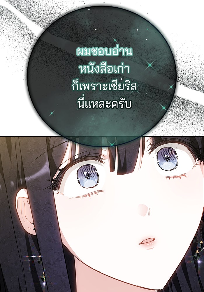 เจ้าสาวอัคนีดำ - หน้า 5