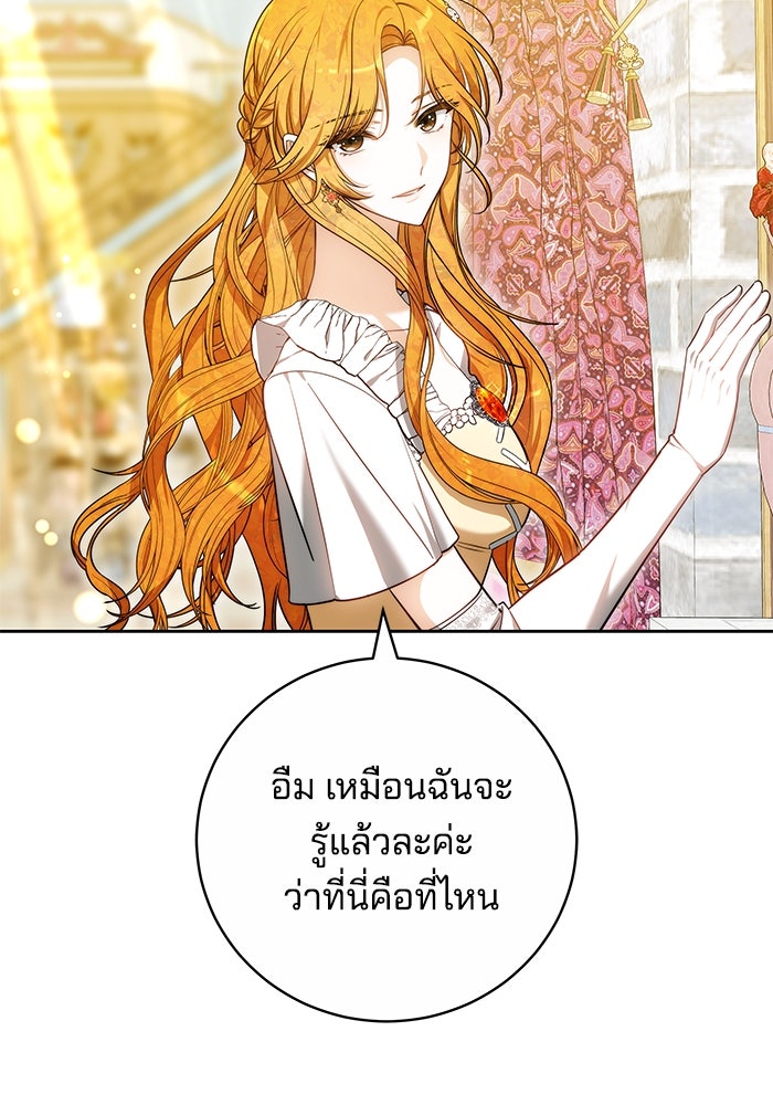 เจ้าสาวอัคนีดำ - หน้า 53