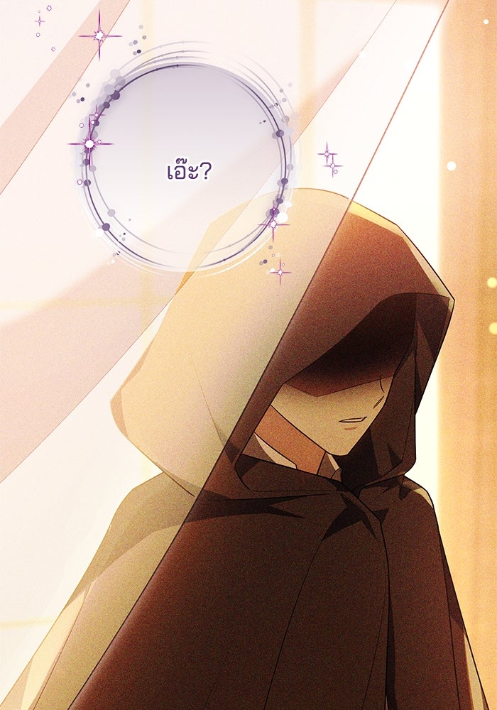 เจ้าสาวอัคนีดำ - หน้า 7