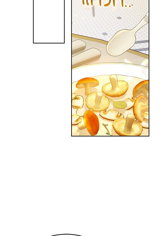 เจ้าสาวอัคนีดำ - หน้า 109
