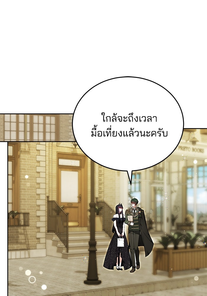 เจ้าสาวอัคนีดำ - หน้า 11