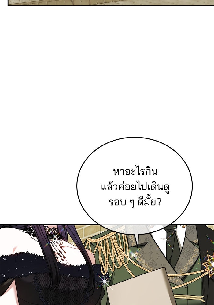 เจ้าสาวอัคนีดำ - หน้า 12