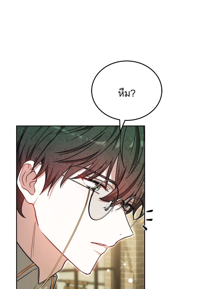 เจ้าสาวอัคนีดำ - หน้า 126