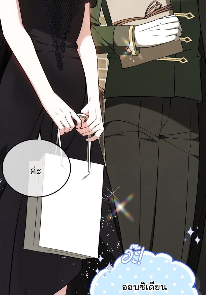 เจ้าสาวอัคนีดำ - หน้า 13