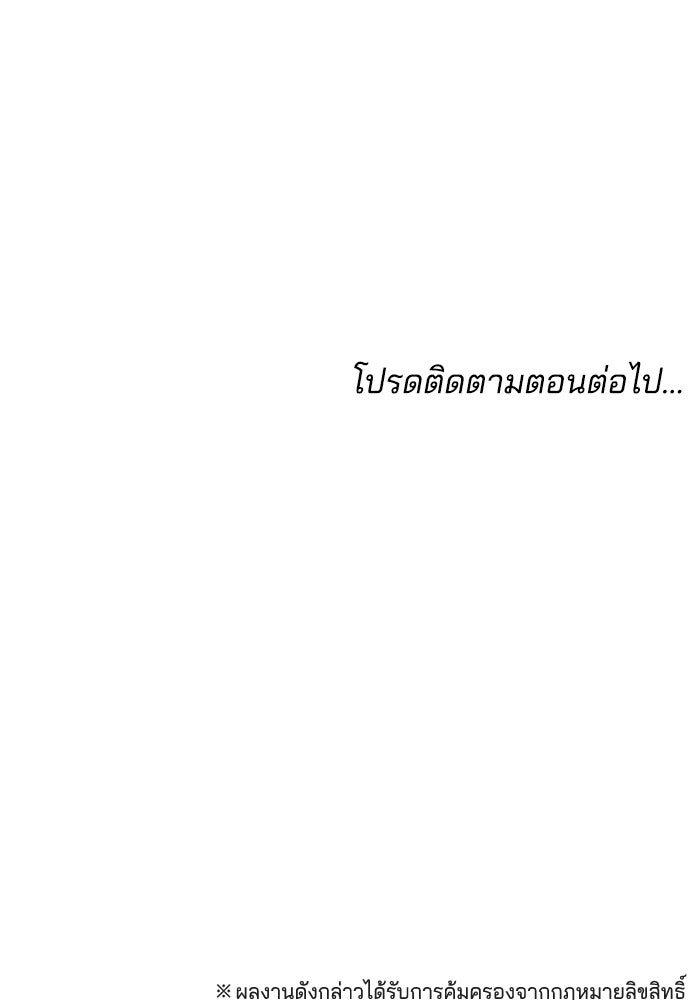 เจ้าสาวอัคนีดำ - หน้า 136
