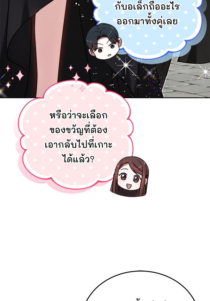 เจ้าสาวอัคนีดำ - หน้า 14
