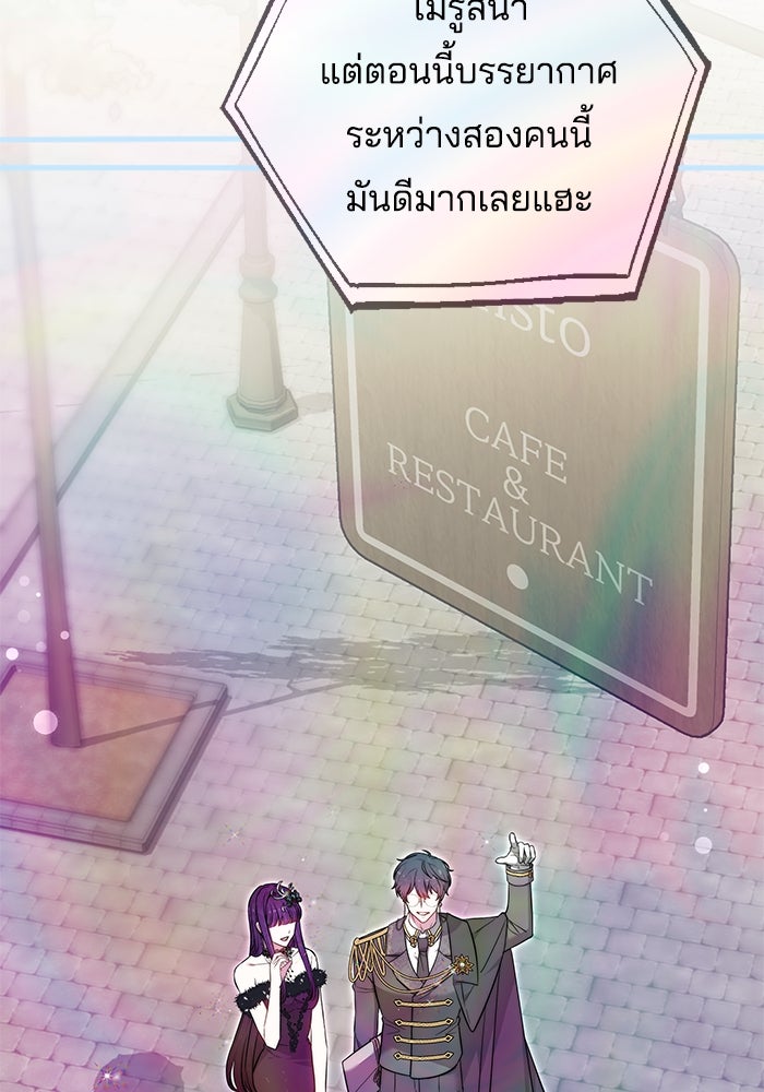 เจ้าสาวอัคนีดำ - หน้า 17