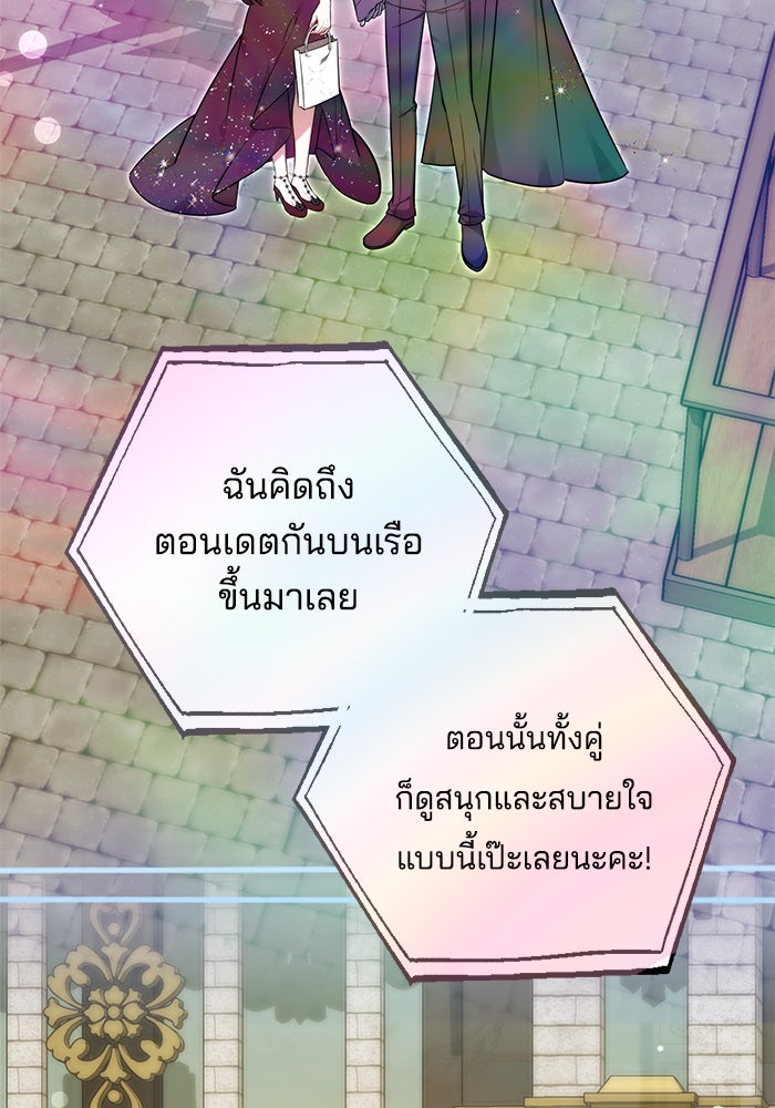 เจ้าสาวอัคนีดำ - หน้า 18