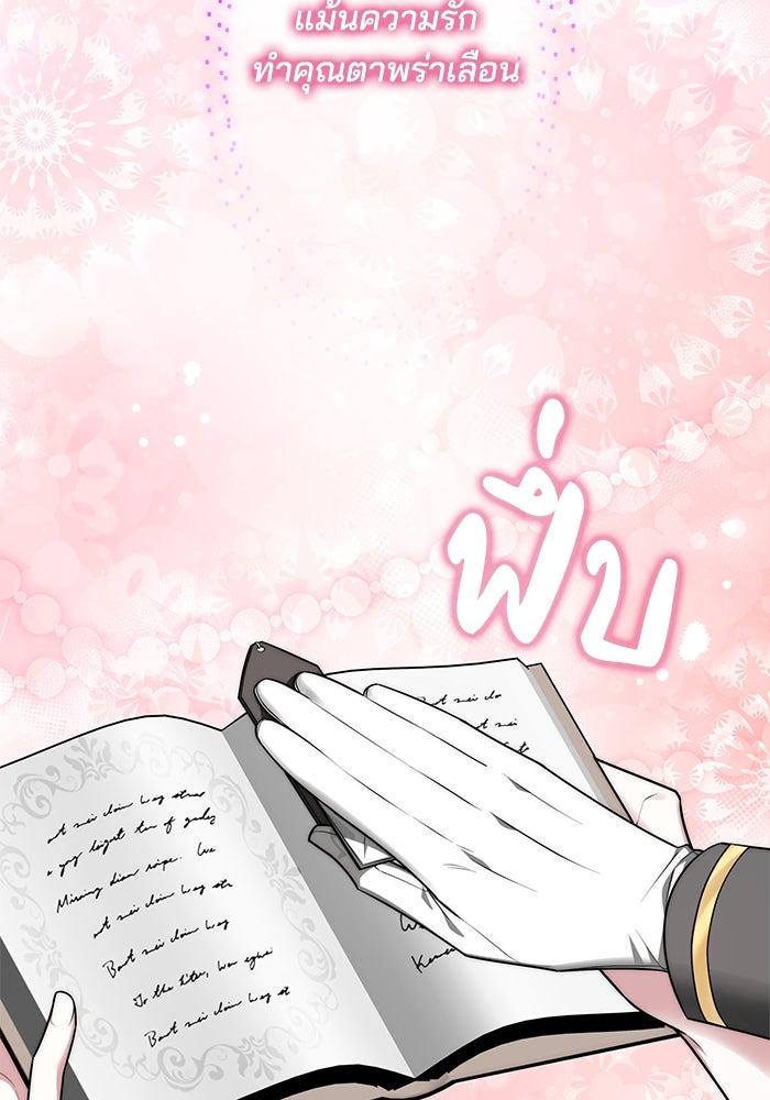 เจ้าสาวอัคนีดำ - หน้า 2