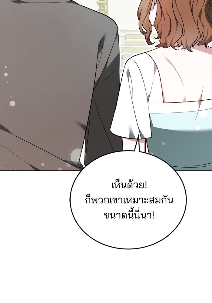 เจ้าสาวอัคนีดำ - หน้า 20