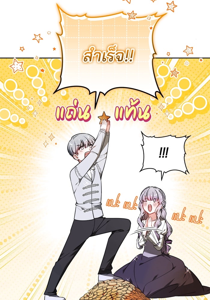เจ้าสาวอัคนีดำ - หน้า 24