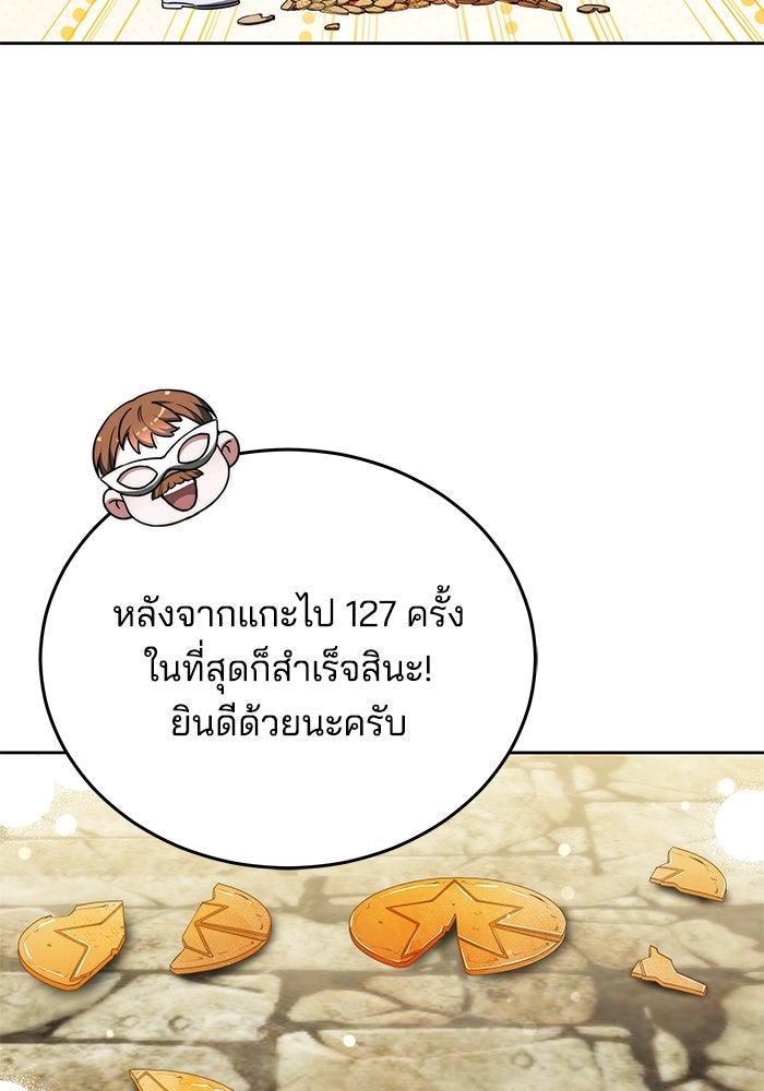 เจ้าสาวอัคนีดำ - หน้า 25