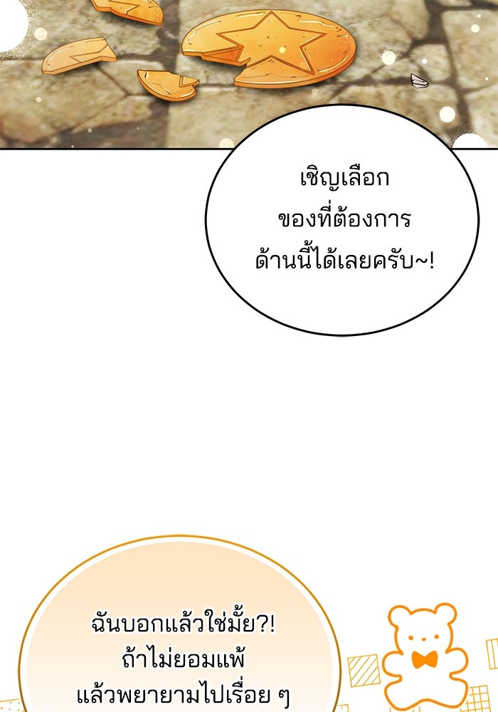 เจ้าสาวอัคนีดำ - หน้า 26