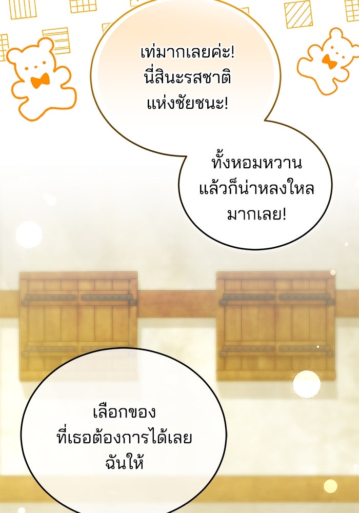 เจ้าสาวอัคนีดำ - หน้า 28