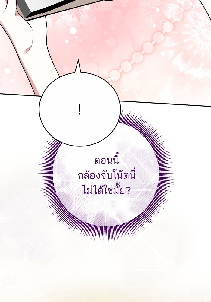 เจ้าสาวอัคนีดำ - หน้า 3