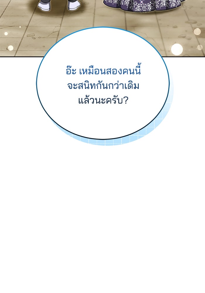 เจ้าสาวอัคนีดำ - หน้า 30