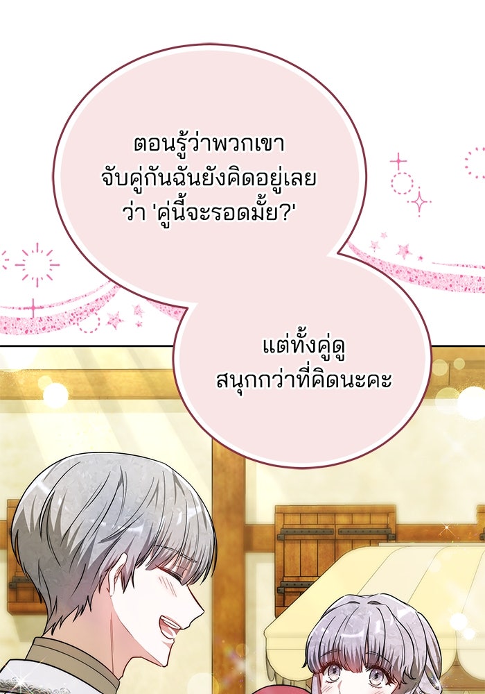 เจ้าสาวอัคนีดำ - หน้า 31