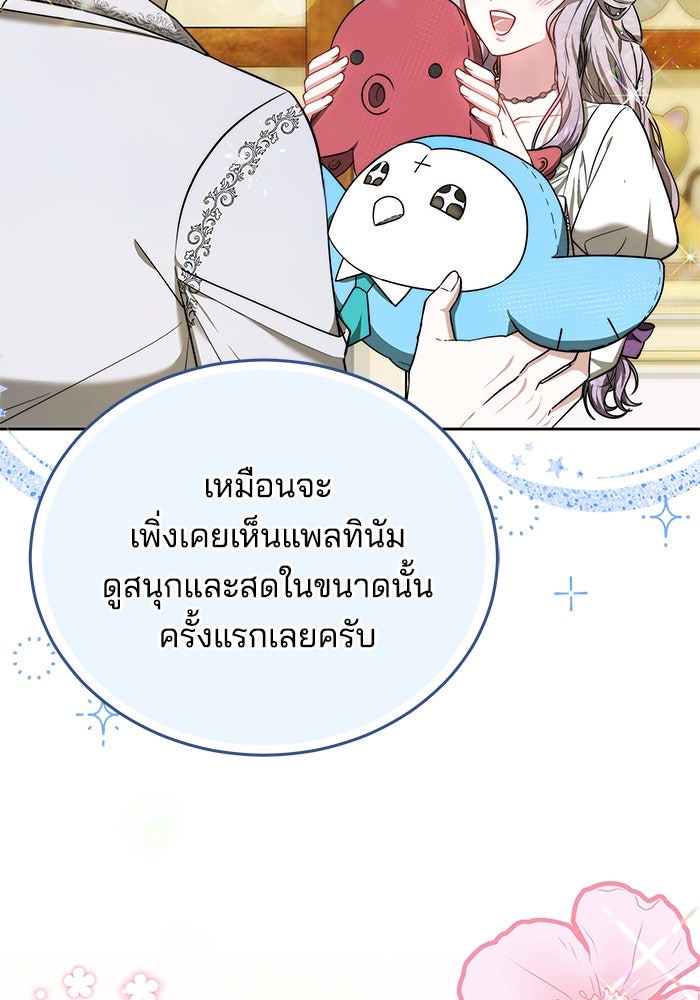 เจ้าสาวอัคนีดำ - หน้า 32