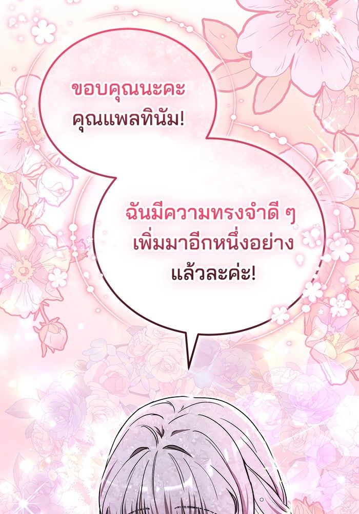 เจ้าสาวอัคนีดำ - หน้า 33