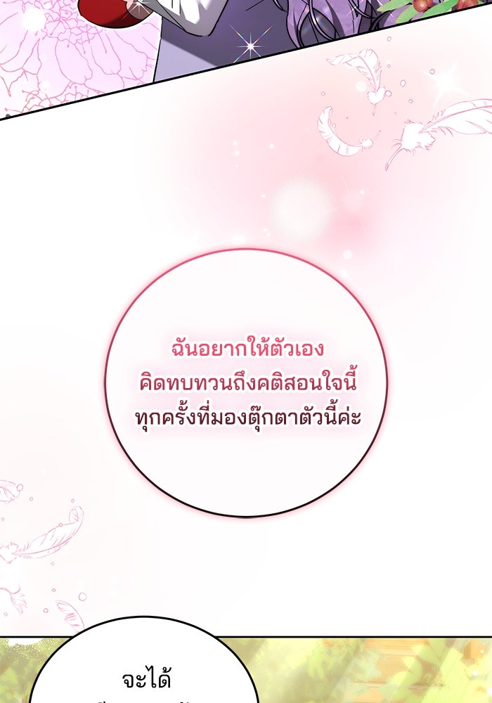 เจ้าสาวอัคนีดำ - หน้า 40
