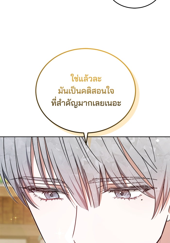 เจ้าสาวอัคนีดำ - หน้า 42