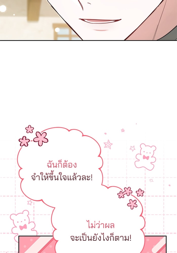 เจ้าสาวอัคนีดำ - หน้า 43