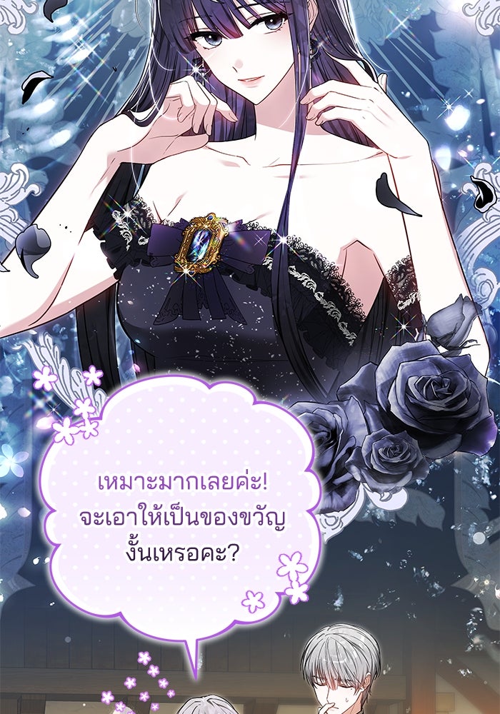 เจ้าสาวอัคนีดำ - หน้า 49