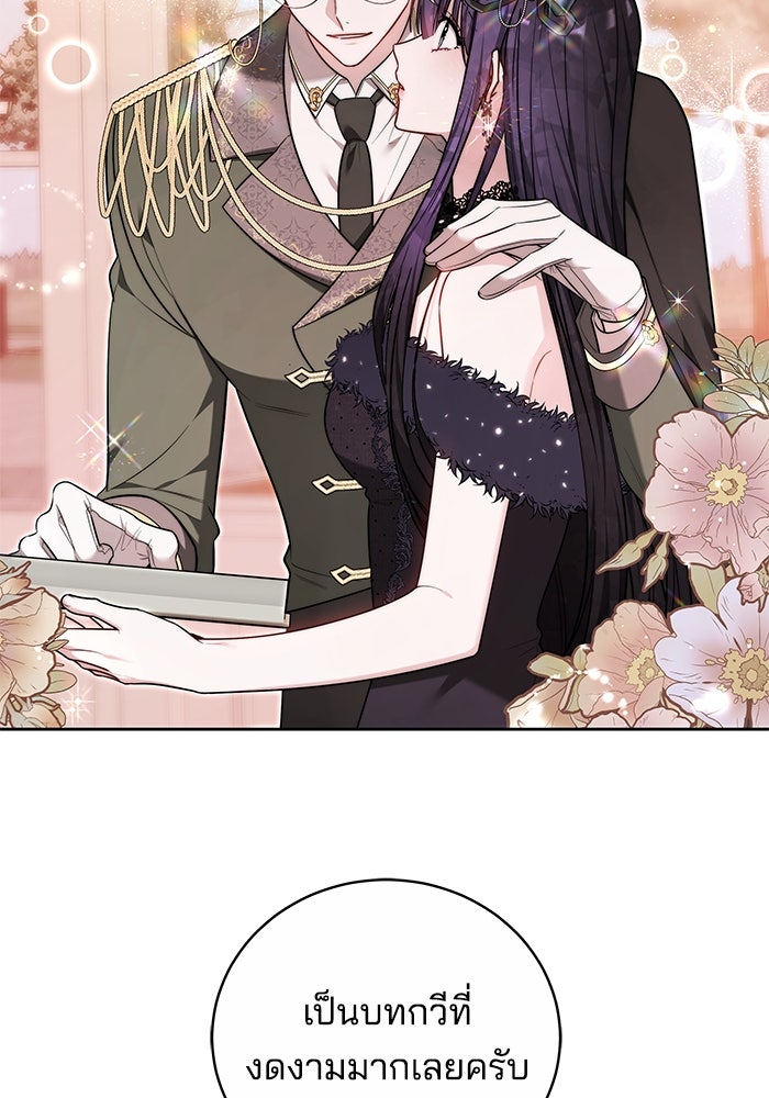 เจ้าสาวอัคนีดำ - หน้า 5