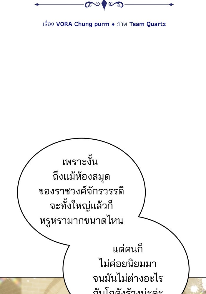 เจ้าสาวอัคนีดำ - หน้า 2
