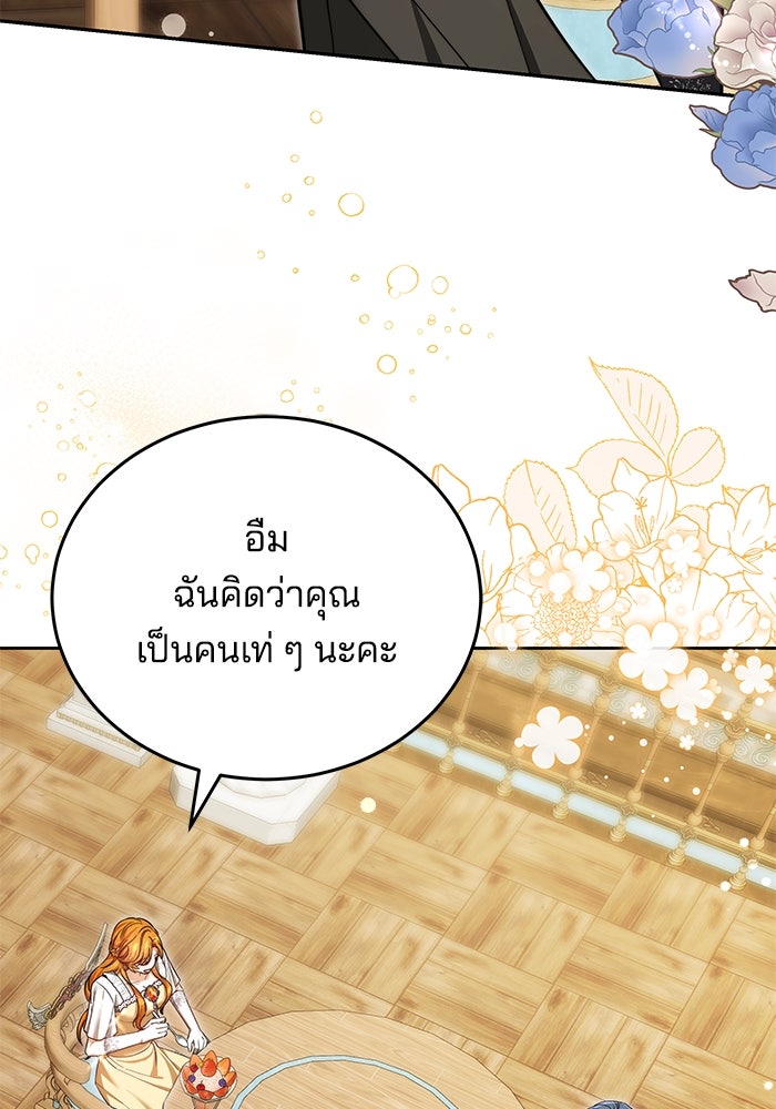 เจ้าสาวอัคนีดำ - หน้า 39