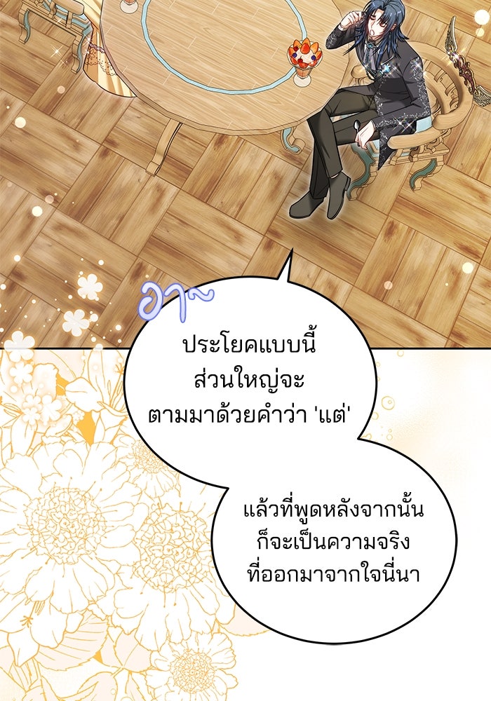 เจ้าสาวอัคนีดำ - หน้า 40