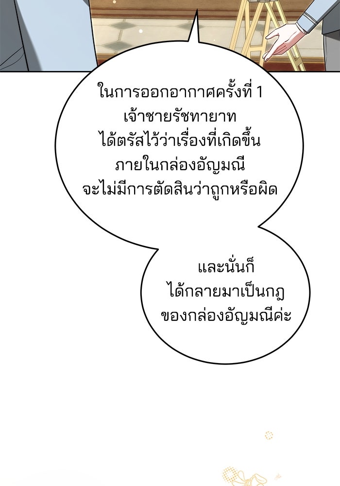 เจ้าสาวอัคนีดำ - หน้า 51