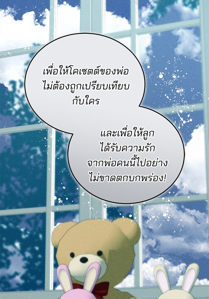 เจ้าสาวอัคนีดำ - หน้า 63