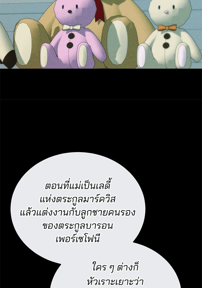 เจ้าสาวอัคนีดำ - หน้า 64