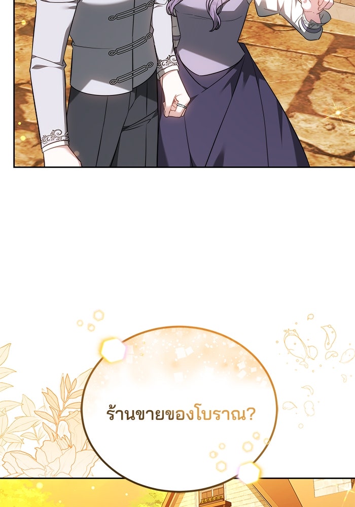 เจ้าสาวอัคนีดำ - หน้า 10